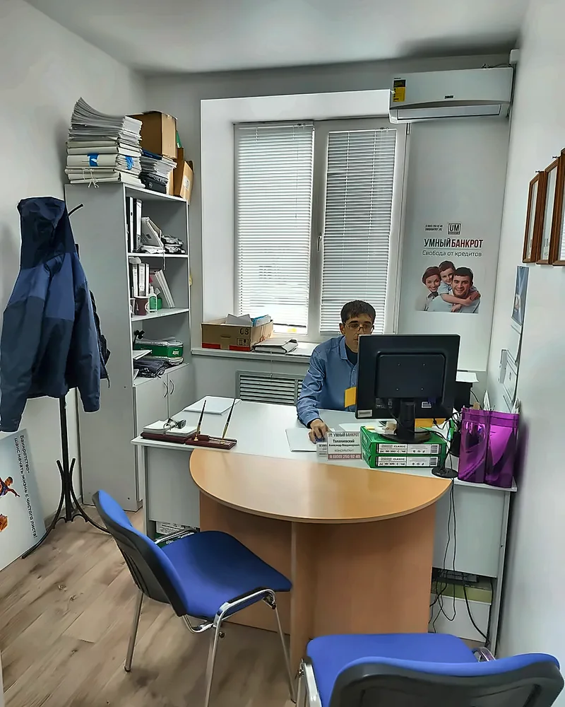 Кабинет «Умный Банкрот», где проходят консультации